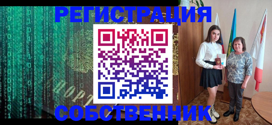 прописка в квартире в Нюрбе