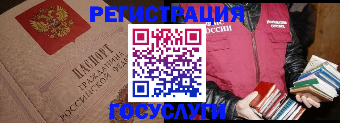 прописка законно в Нюрбе